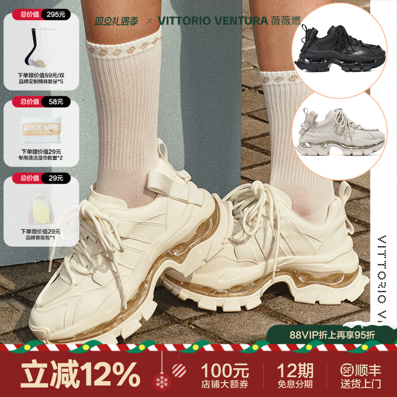 【刘亦菲宋轶同款】VITTORIO VENTURA薇薇燃牛皮气垫厚底老爹鞋