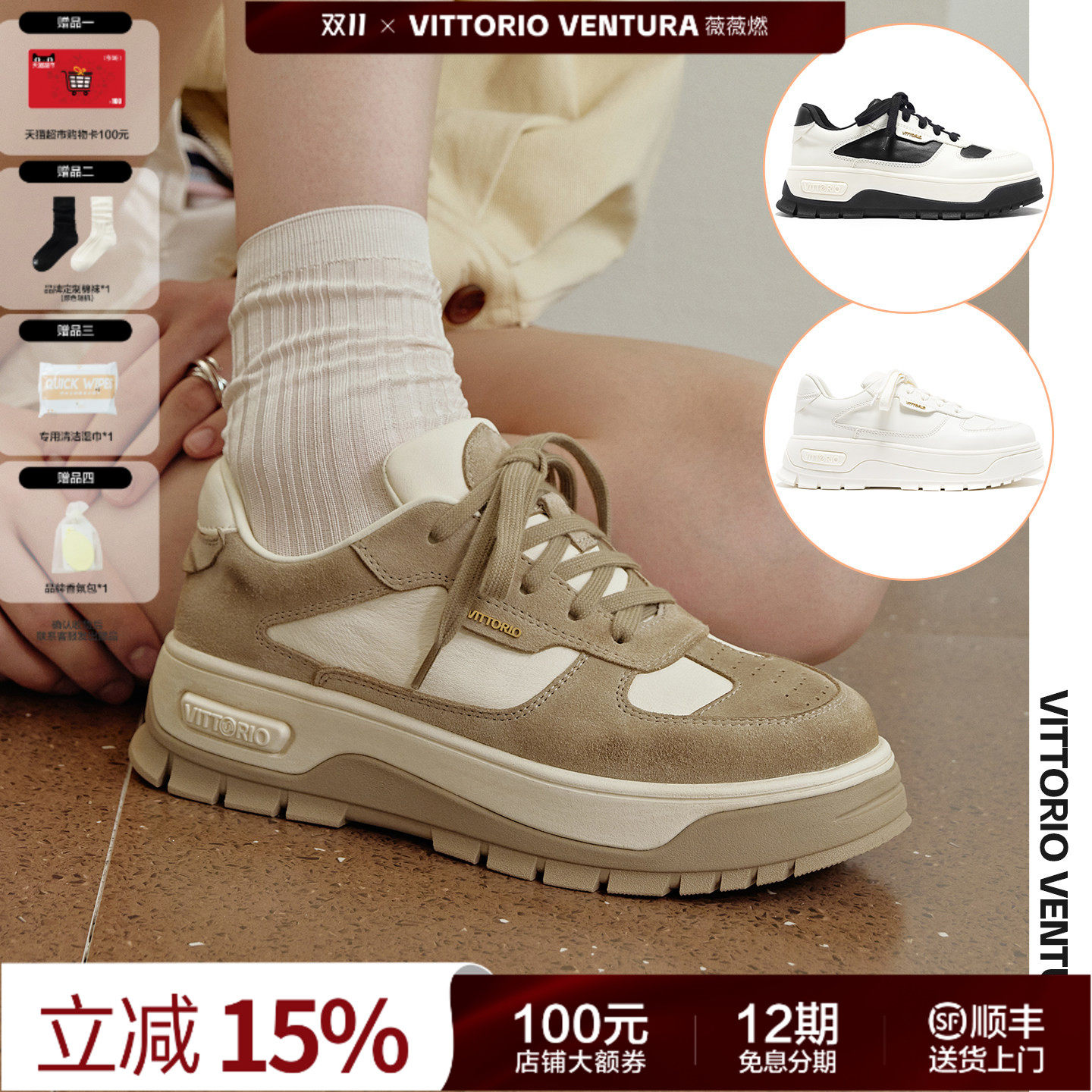 周深同款薇薇燃VITTORIO VENTURA 牛皮厚底板鞋复古拼色休闲鞋