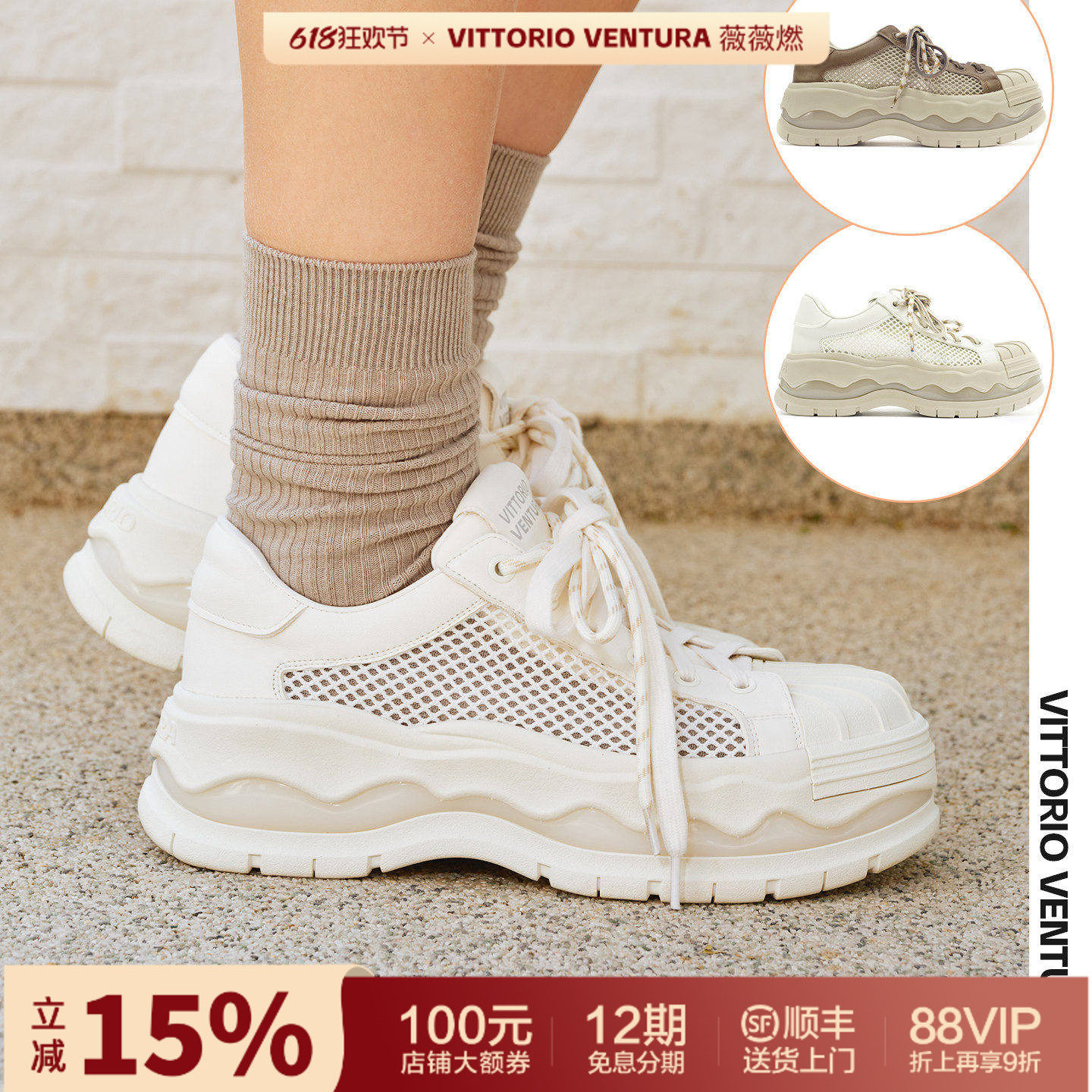 VITTORIO VENTURA薇薇燃 牛皮透气网面贝壳头厚底运动休闲板鞋