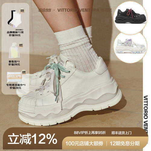 杨超越宋亚轩同款VITTORIOVENTURA薇薇燃 牛皮厚底贝壳板鞋