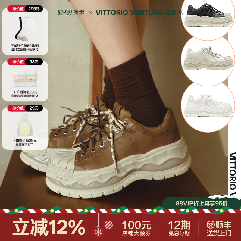 【鹿晗杨超越同款】VITTORIOVENTURA薇薇燃 牛皮蛋壳休闲板鞋