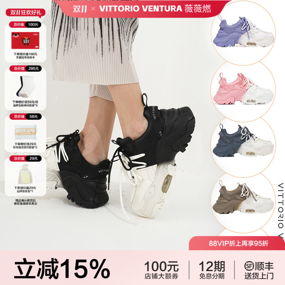 薇薇燃VITTORIOVENTURA老爹鞋