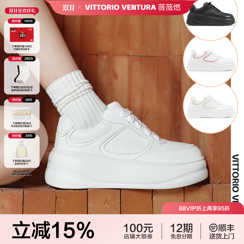 【董璇同款】VITTORIO VENTURA薇薇燃 牛皮厚底增高小白鞋板鞋