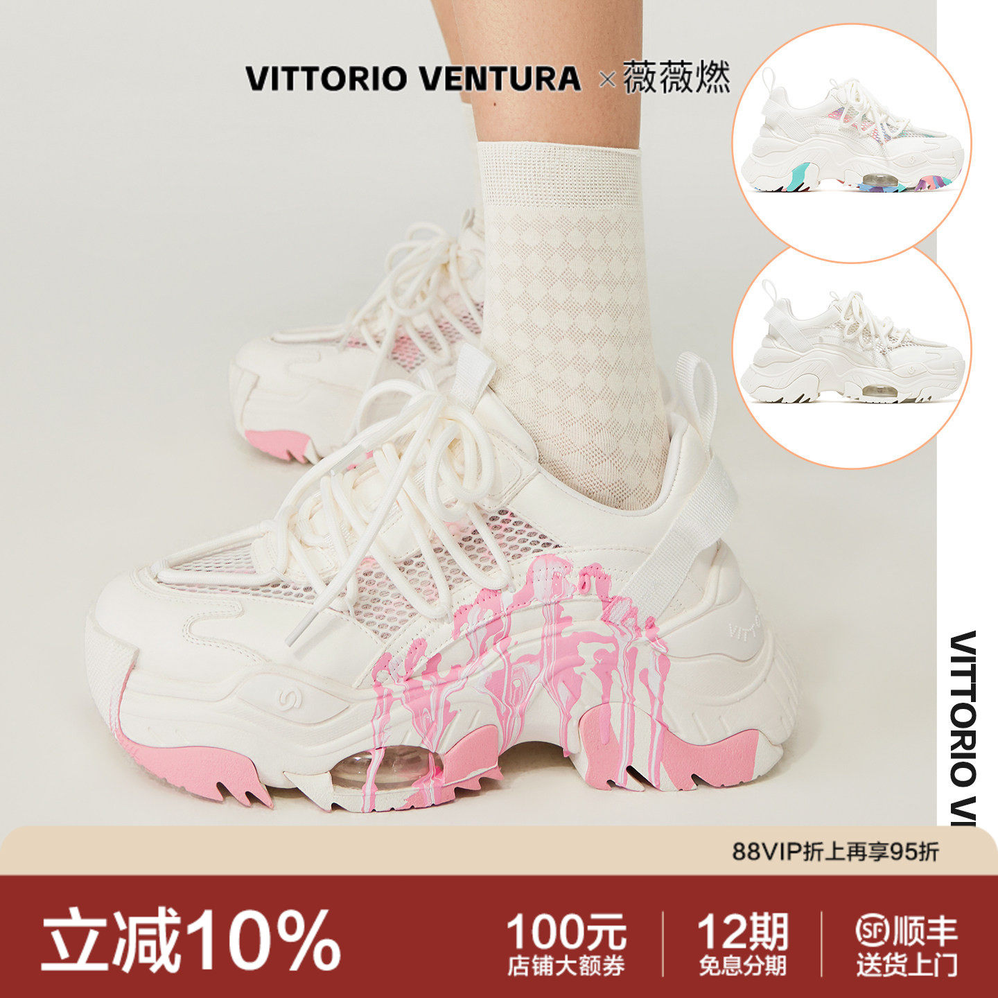 李小冉杨超越同款薇薇燃VittorioVentura 牛皮网涂鸦厚底老爹鞋 - 实物图