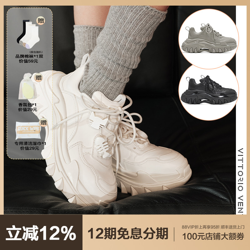 戚薇鞠婧祎同款 VITTORIO VENTURA薇薇燃 牛皮厚底猫爪老爹鞋