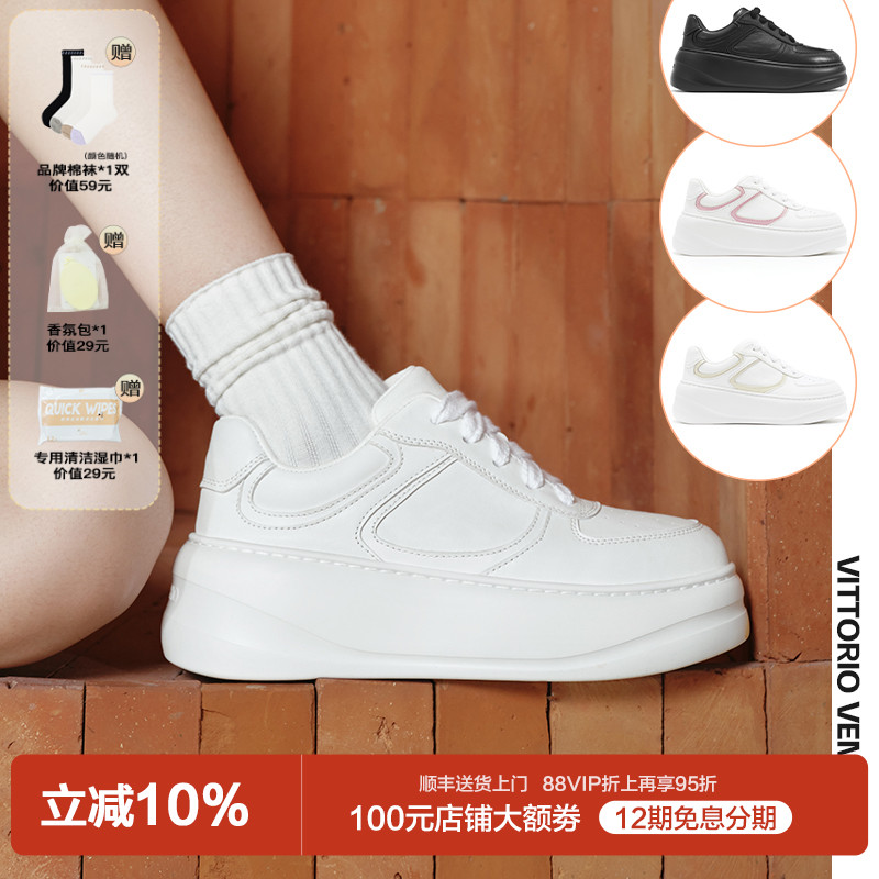 【董璇同款】VITTORIO VENTURA薇薇燃 牛皮厚底增高小白鞋板鞋