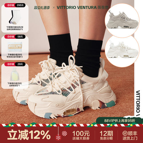 薇薇燃透气网轻厚底老爹鞋