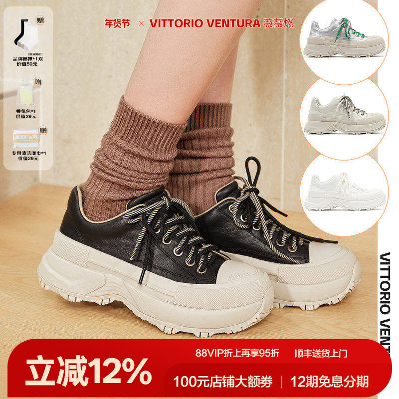 孟子义万茜同款VITTORIO VENTURA薇薇燃 牛皮厚底休闲板鞋球鞋,女鞋,休闲板鞋,淘宝优惠券,粉丝福利购,淘宝优惠卷