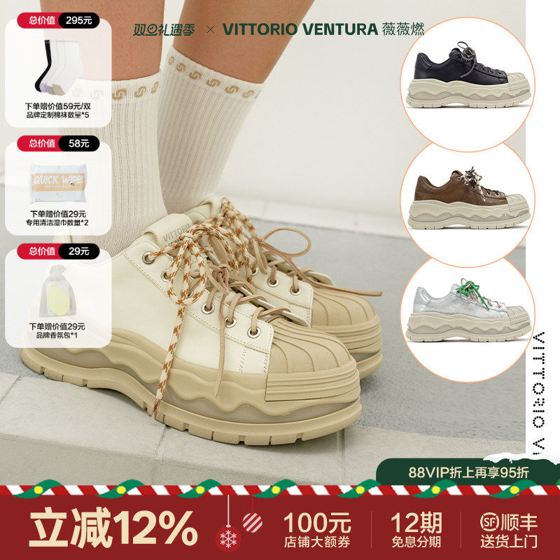 曾舜晞檀健次同款VITTORIOVENTURA薇薇燃 牛皮贝壳运动板鞋