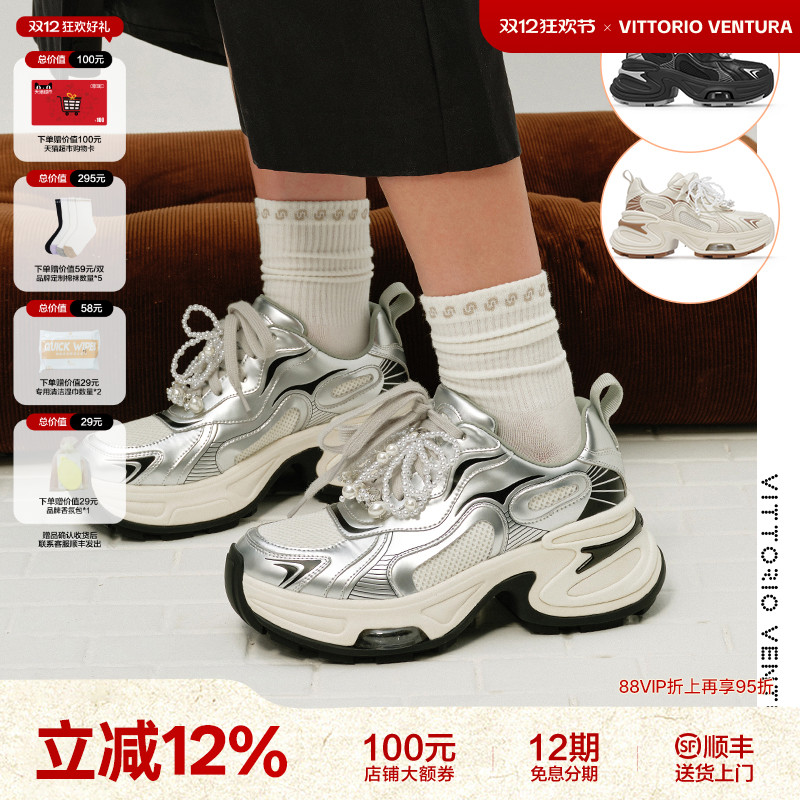 【方媛宋轶同款】VITTORIO VENTURA薇薇燃 珍珠牛皮厚底老爹鞋