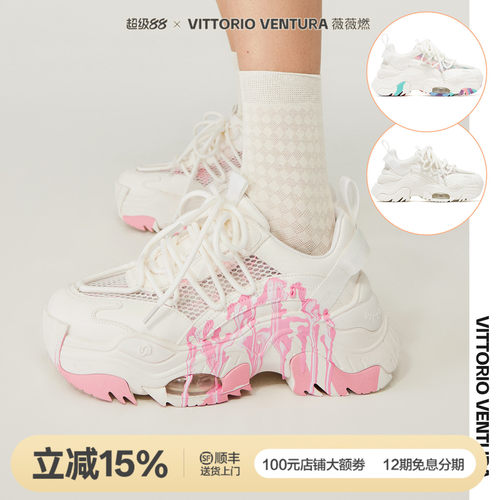 李小冉杨超越同款薇薇燃VittorioVentura 牛皮网涂鸦厚底老爹鞋