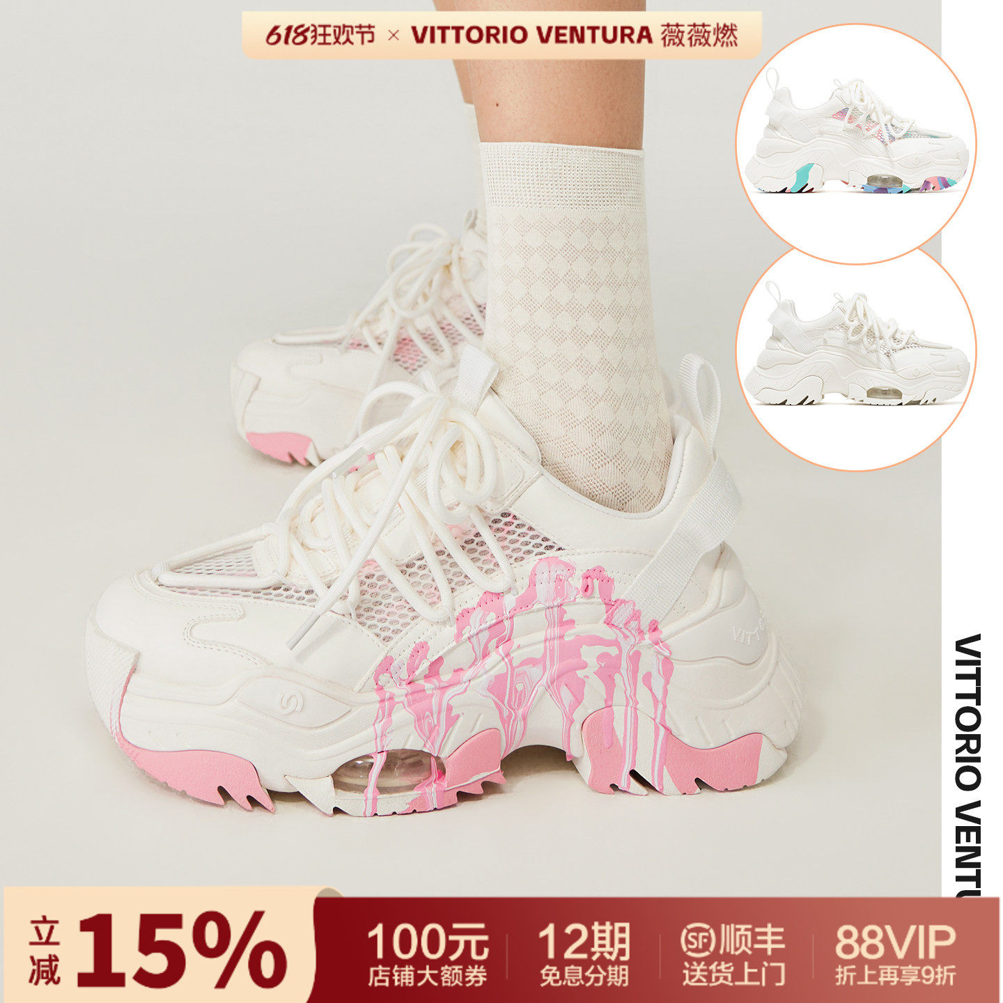 李小冉杨超越同款薇薇燃VittorioVentura 牛皮网涂鸦厚底老爹鞋