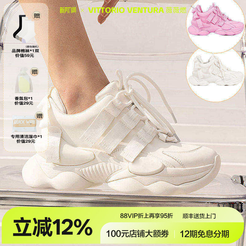 【谢娜同款】VITTORIO VENTURA薇薇燃牛皮坡底增高老爹鞋 - 淘宝联盟商品