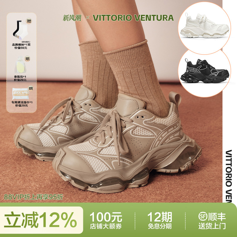 薇薇燃复古厚底老爹鞋