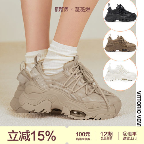 明星同款VITTORIO VENTURA薇薇燃 牛皮气垫增高厚底老爹鞋