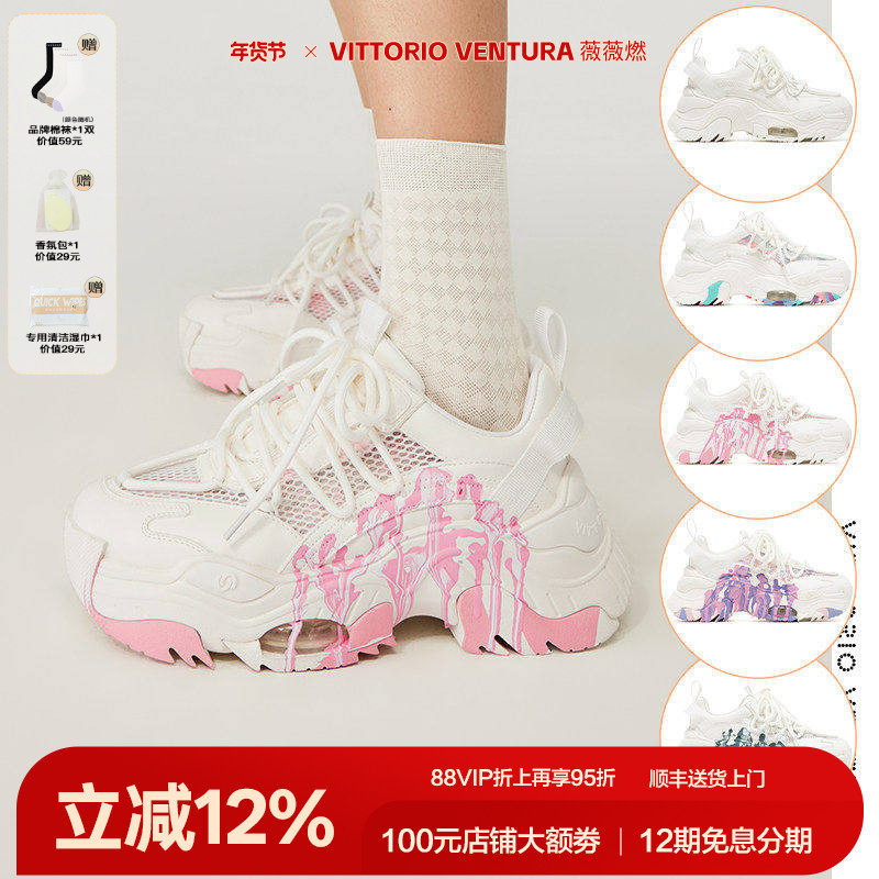 杨超越钟欣潼同款薇薇燃VittorioVentura 牛皮网涂鸦厚底老爹鞋,女鞋,老爹鞋,淘宝优惠券,粉丝福利购,淘宝优惠卷