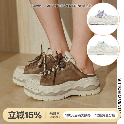 【孟子义同款】VITTORIOVENTURA薇薇燃 牛皮贝壳头休闲拖鞋板鞋