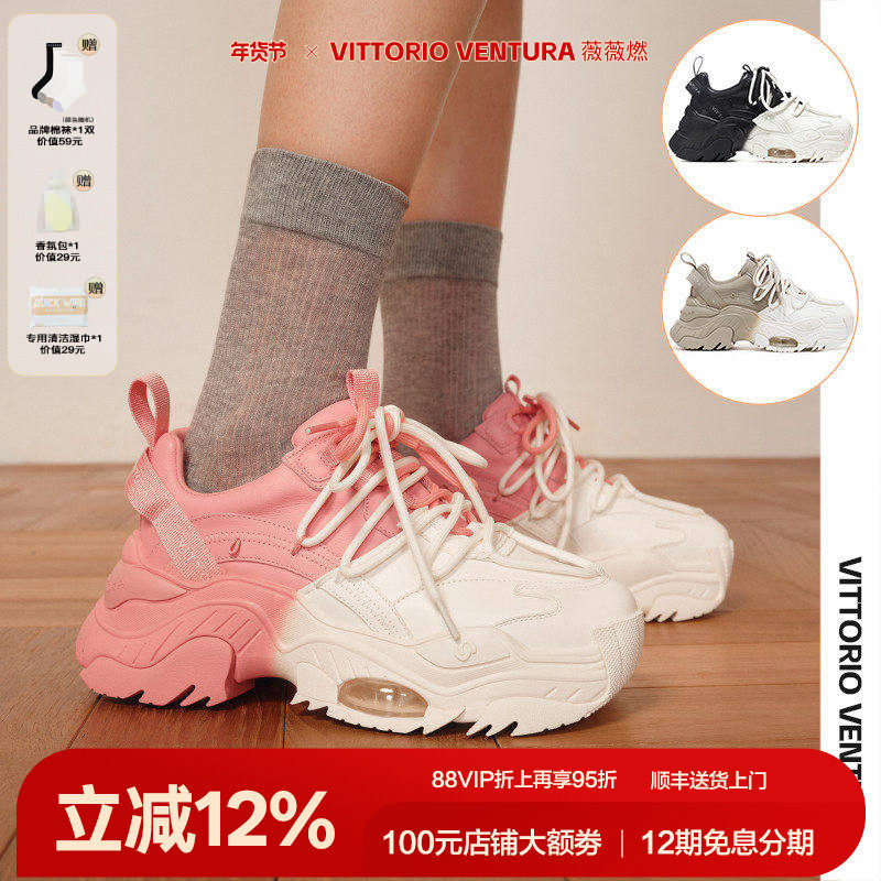 【杨紫王心凌阿娇同款】VITTORIOVENTURA薇薇燃 牛皮撞色老爹鞋,女鞋,老爹鞋,淘宝优惠券,粉丝福利购,淘宝优惠卷