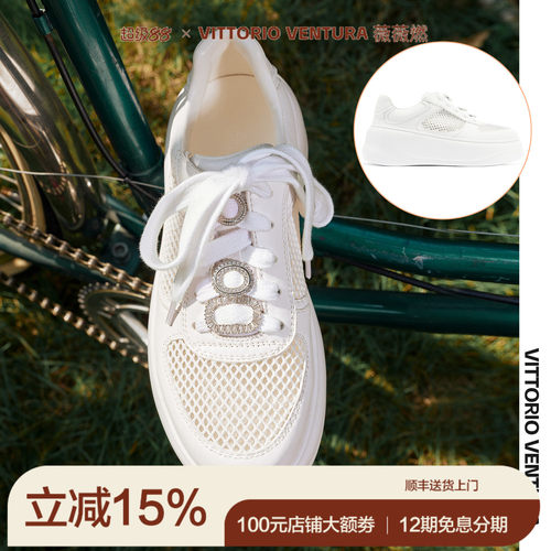 李小冉徐若晗同款VITTORIO VENTURA薇薇燃 网面透气厚底小白鞋