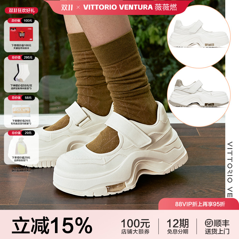 【关晓彤同款】VITTORIO VENTURA薇薇燃 牛皮厚底运动玛丽珍鞋