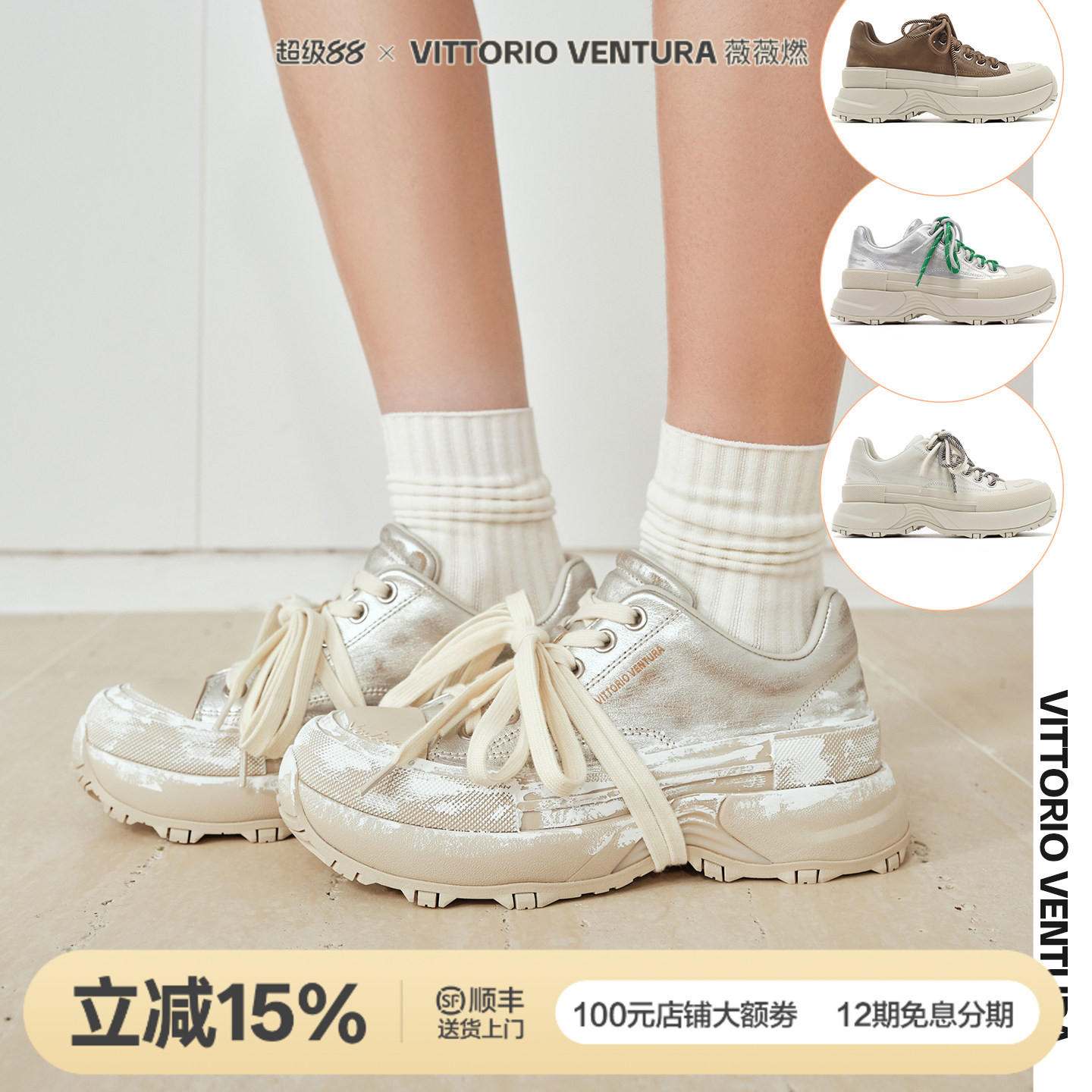 【孟子义陈丽君同款】VITTORIOVENTURA薇薇燃 牛皮休闲板鞋球鞋