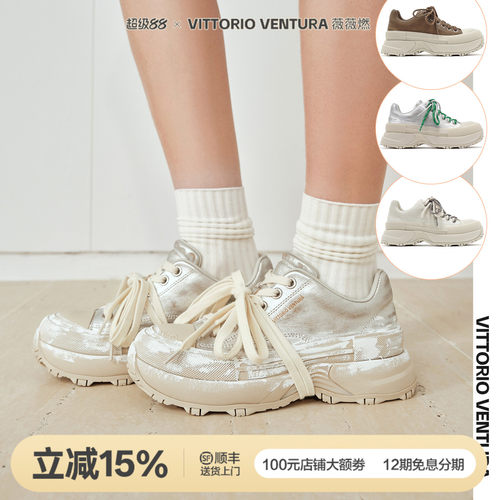 【孟子义陈丽君同款】VITTORIOVENTURA薇薇燃 牛皮休闲板鞋球鞋