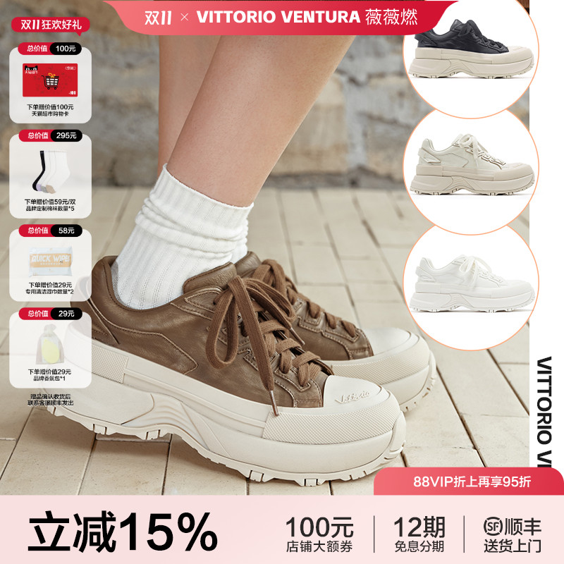 【戚薇同款】VITTORIO VENTURA薇薇燃 牛皮厚底运动休闲板鞋
