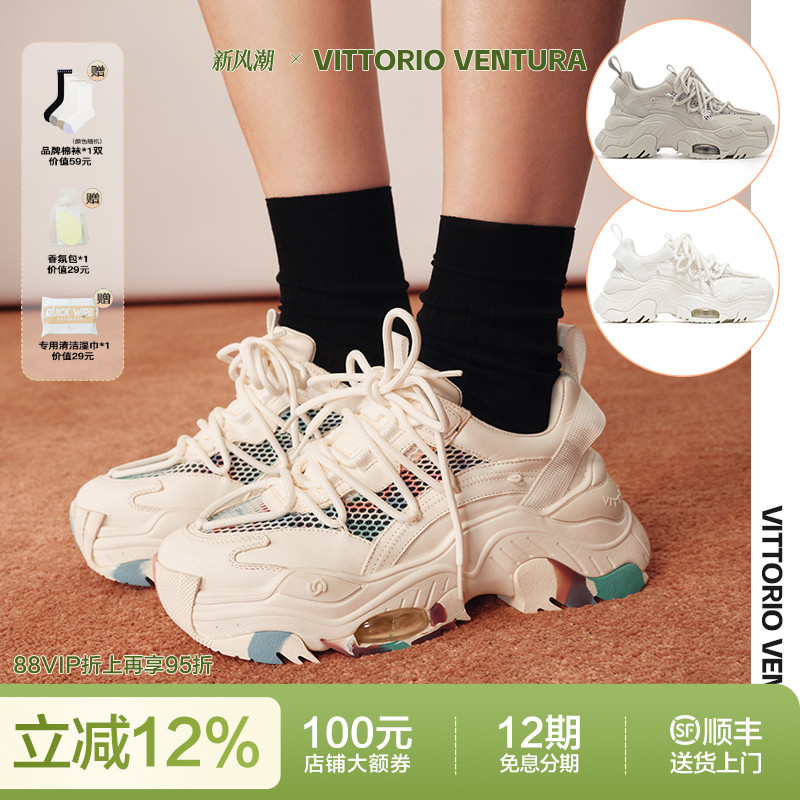 薇薇燃透气网轻厚底老爹鞋