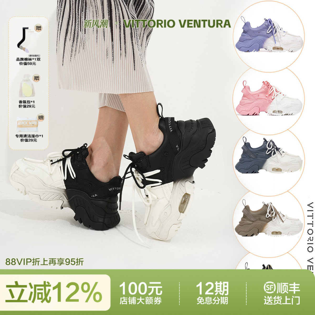 薇薇燃VITTORIOVENTURA老爹鞋