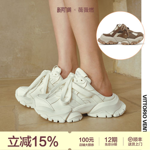 【徐若晗同款】VITTORIO VENTURA薇薇燃 厚底牛皮半拖休闲拖鞋