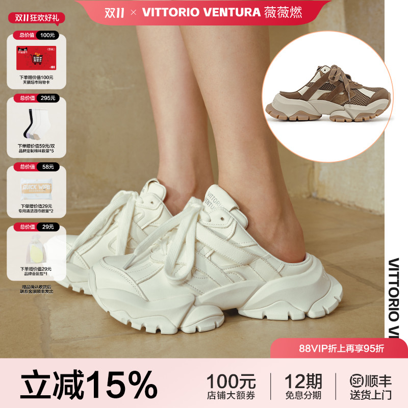 【徐若晗同款】VITTORIO VENTURA薇薇燃 厚底牛皮半拖休闲拖鞋