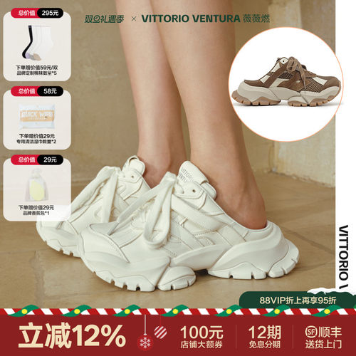【徐若晗同款】VITTORIO VENTURA薇薇燃 厚底牛皮半拖休闲拖鞋
