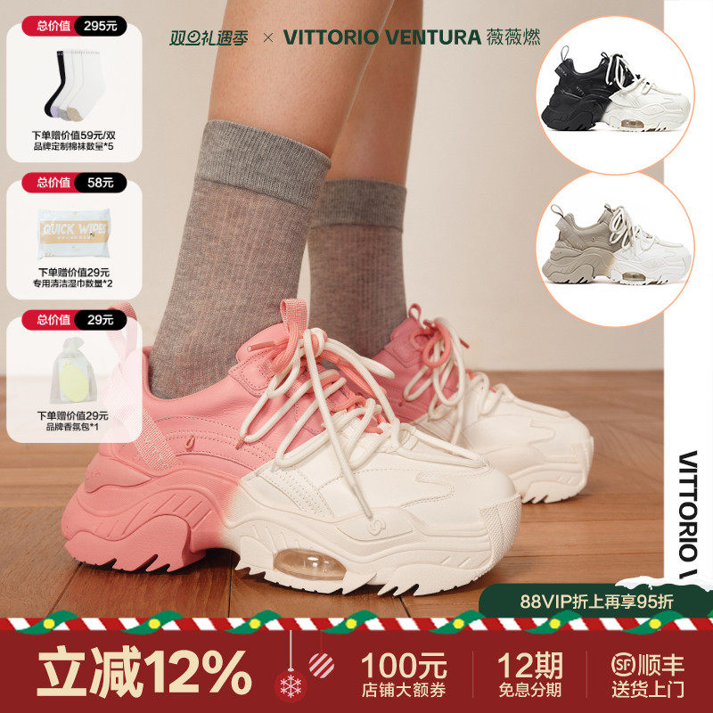 老爹鞋拼色厚底薇薇燃休闲