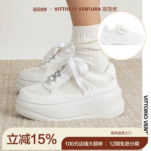 李小冉同款薇薇燃VITTORIO VENTURA 网面透气厚底小白鞋