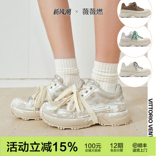 【孟子义陈丽君同款】VITTORIOVENTURA薇薇燃 牛皮休闲板鞋球鞋