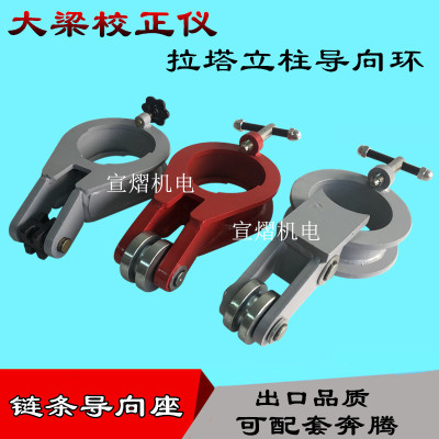 大梁校正仪配件拉塔导向环塔环塔柱链条导向器汽车钣金修复工具
