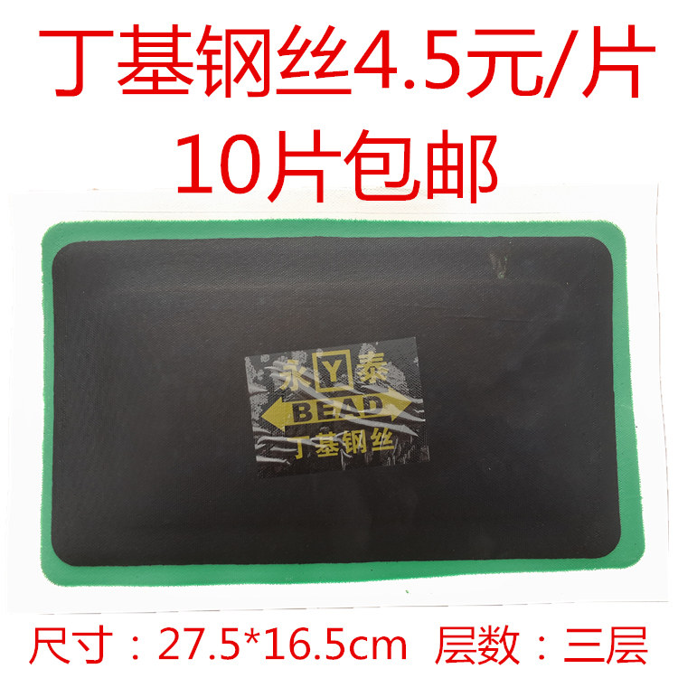 Kit de réparation vélo - Ref 2315981 Image 1