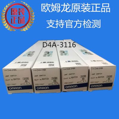 欧姆龙OMRON全新限位开关 D4A-3116N 原装正品 假一罚十