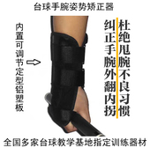 龙祥台球训练矫正器手腕矫正带固定手套斯诺克黑八握杆台球练习器