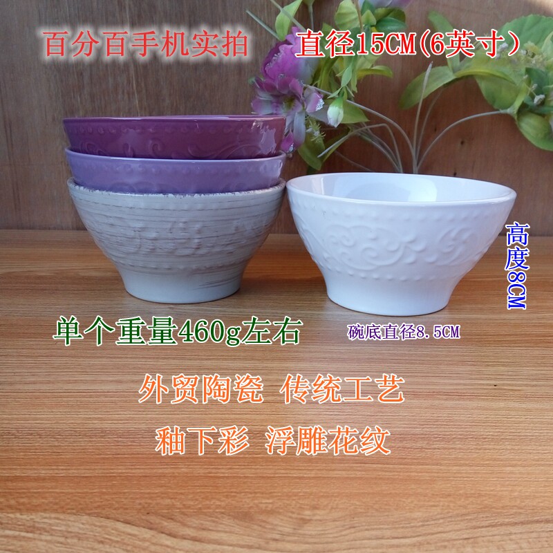 彩色陶瓷碗家用6英寸米饭碗小面