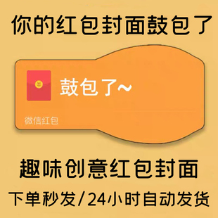 红包鼓了鼓包了微信红包封面搞怪2026新款暴富钱包鼓vx动态变大了
