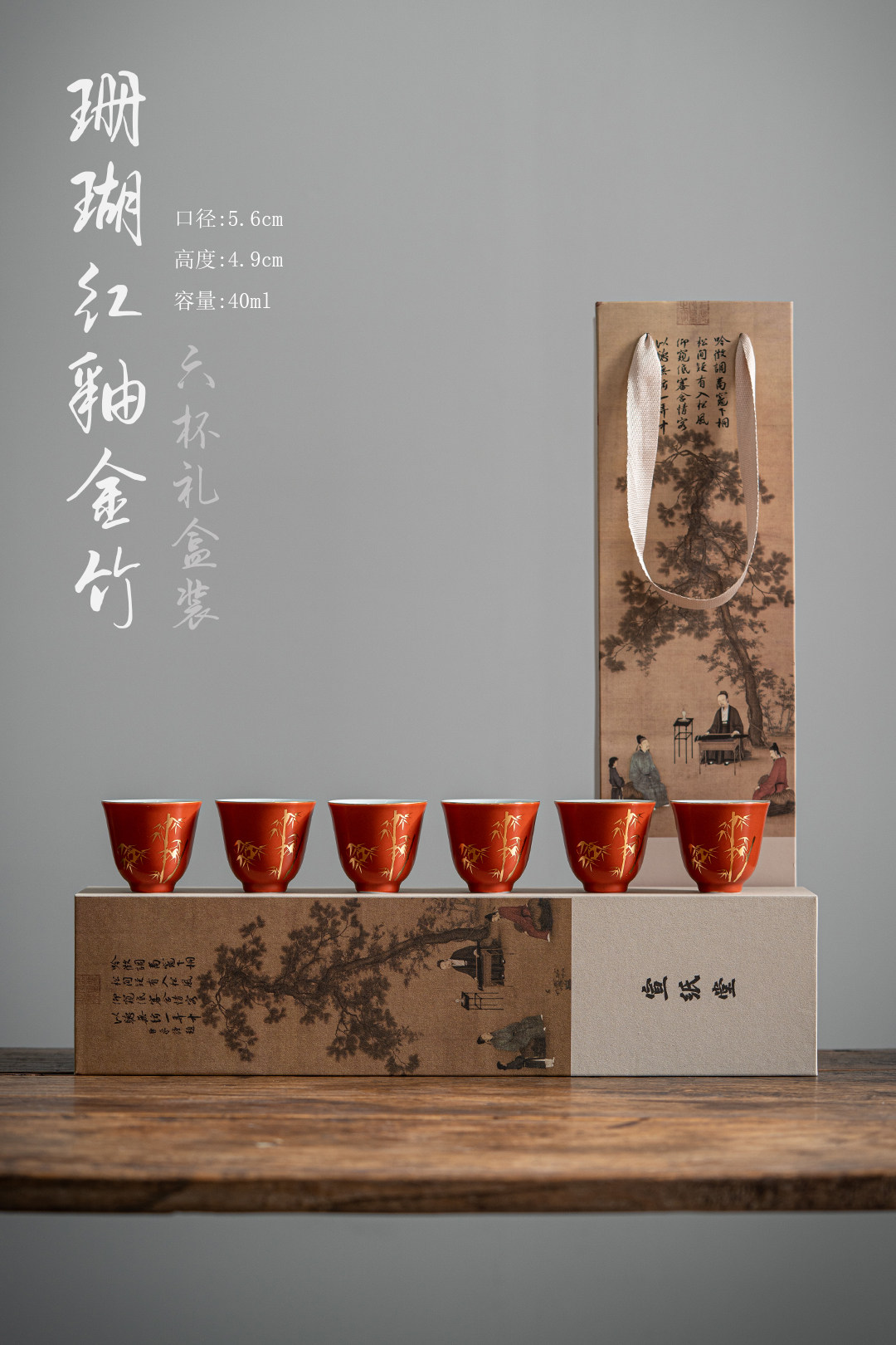 恒越珊瑚红釉六杯套装陶瓷功夫茶具家用会客高档盖碗茶杯礼品定制