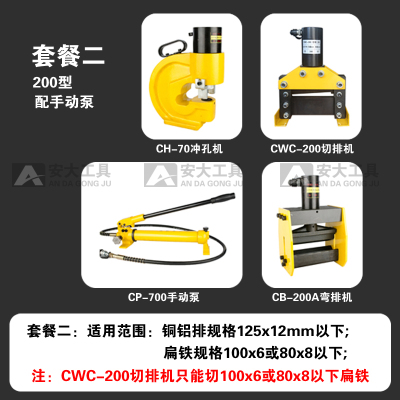 电动液压冲孔剪切机弯排机动力柜母线三合一套组铜排打孔折弯打眼