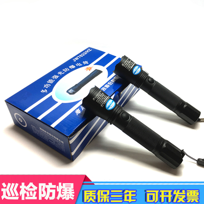 海洋王多功能强光防爆手电筒