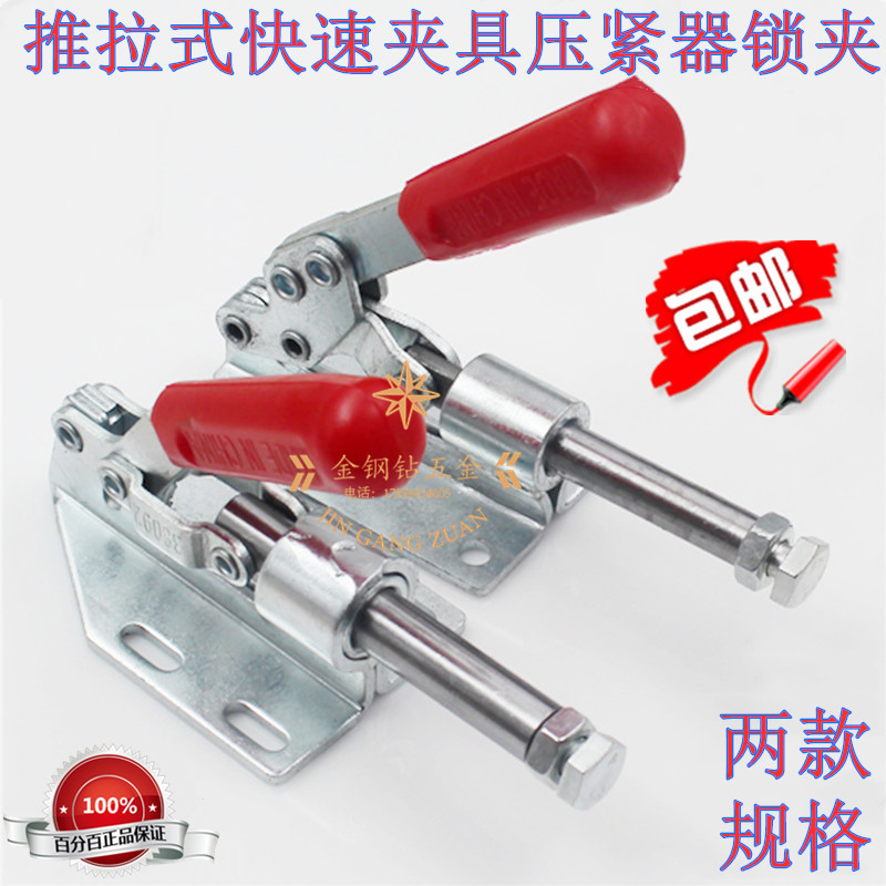 快速水平式木工雕刻固定压紧器