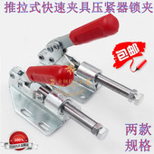 木工锯台靠山尺快速锁扣水平式 夹具夹紧木工雕刻工件固定压紧器