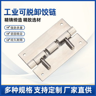 304不锈钢合页可脱卸弹簧插销门铰链可拆分拆卸工业铰链CL120折页