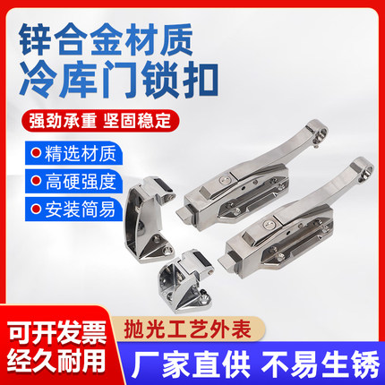 冷冻库1178双开门锁 冷库门上拉手 机械工业烘箱设备门双开锁合页