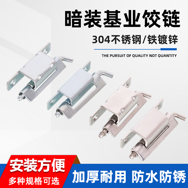 304不锈钢CL275插销铰链