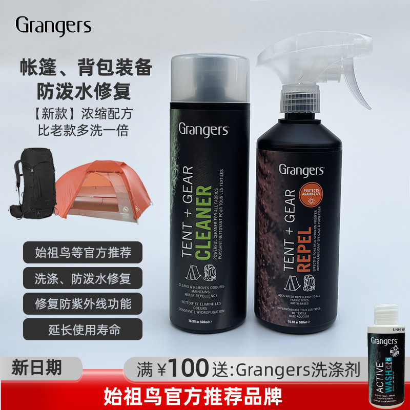 英产始祖鸟推荐Grangers露营帐篷清洁洗涤剂天幕背包睡袋保养护理